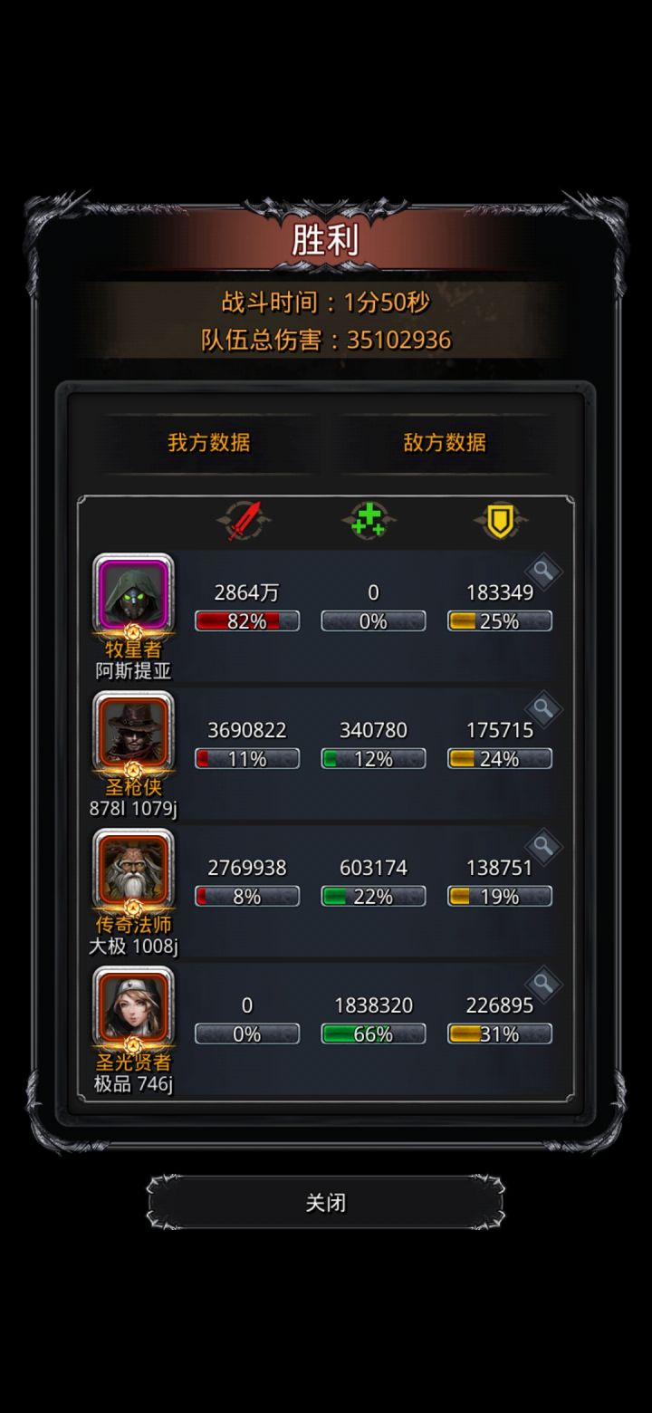 图44冰心巨像截图