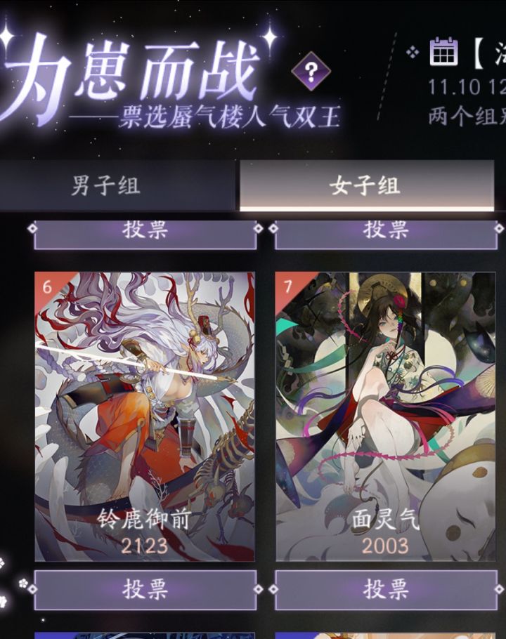 铃鹿御前是女的 就离谱截图
