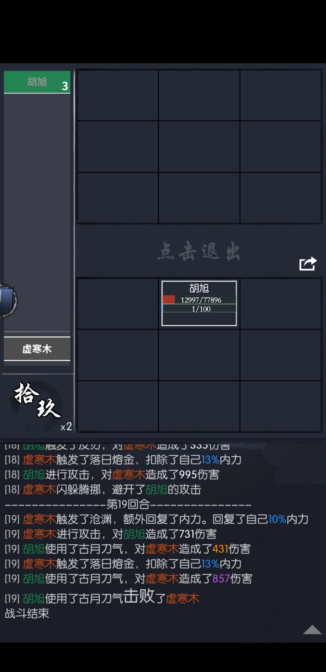 天涯海阁秋4开始推图! 1