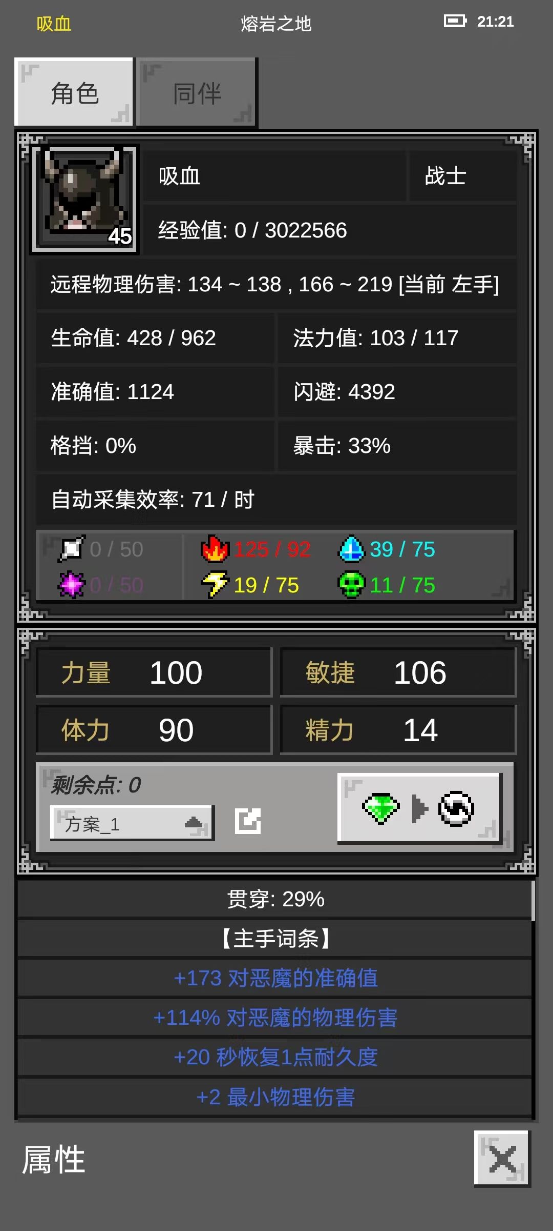 双投战士第五幕挂机 2