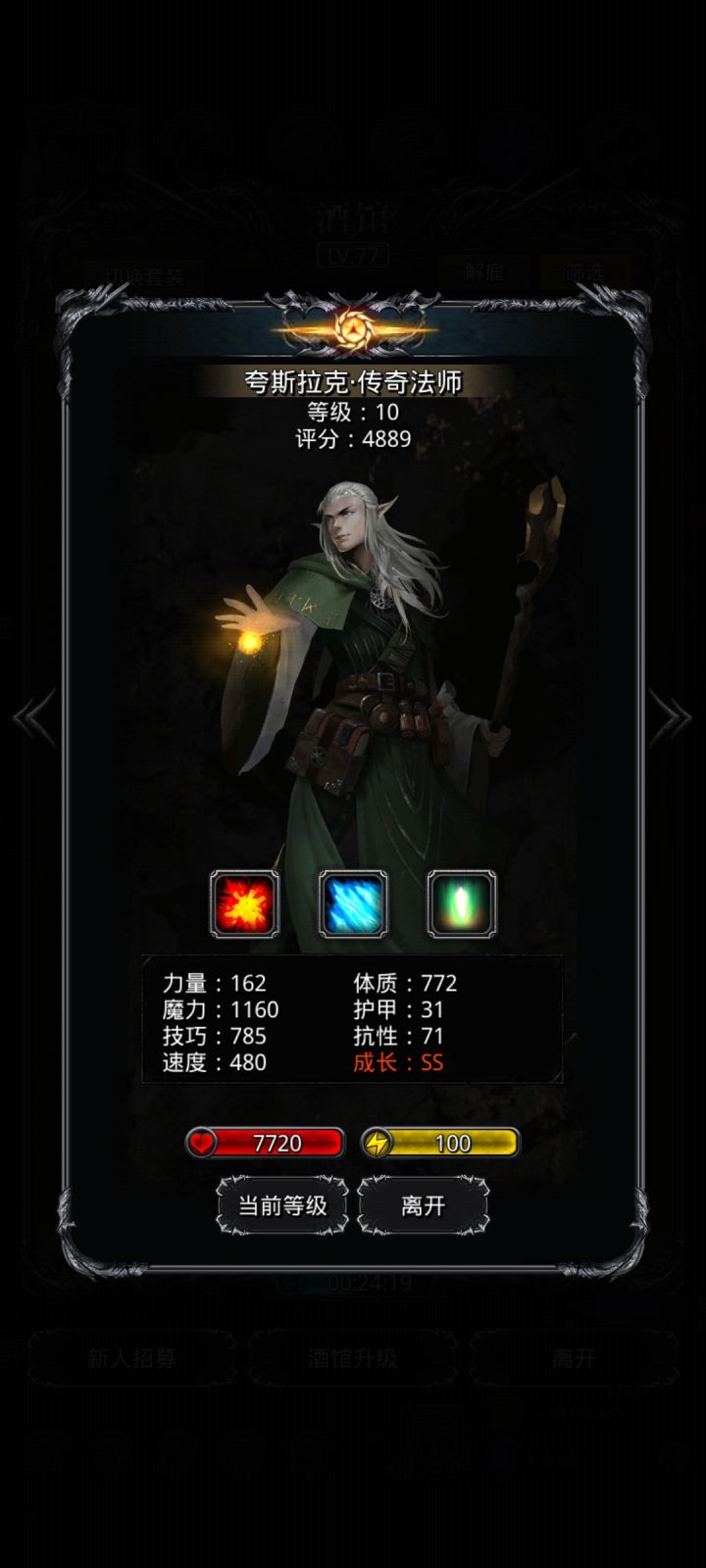 新整了一个,好高的体截图