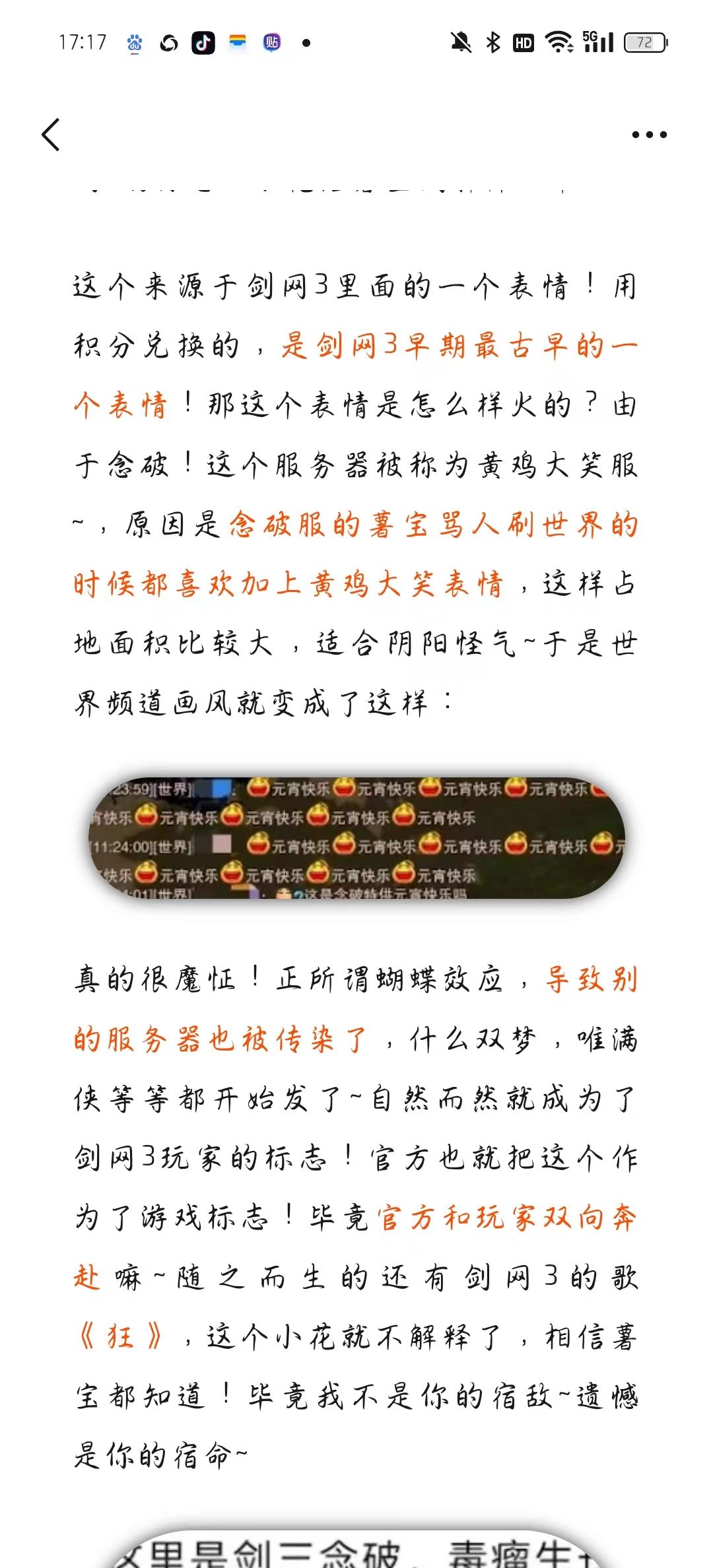 【剑网3】又整活!真就是一个显眼包! 2