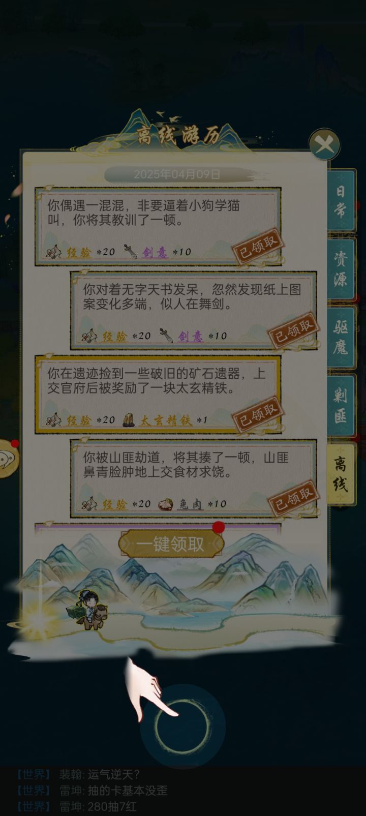 上线让我点下面然后进入然后就点不动了。退出重启还是这样。截图