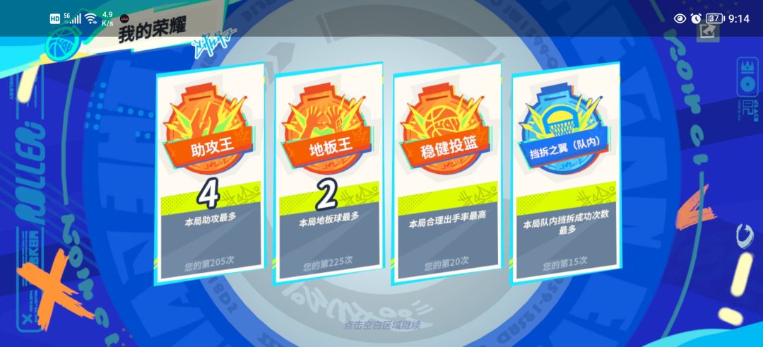威门永存!!! 5