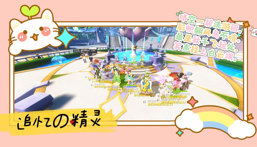 公会活动—追忆の精灵 1