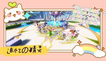 公会活动—追忆の精灵