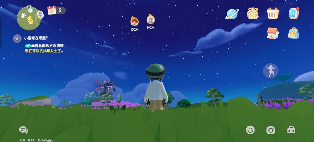 爱看星星 1