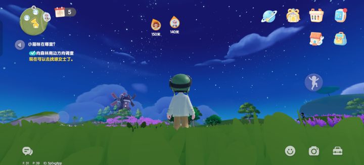 爱看星星截图
