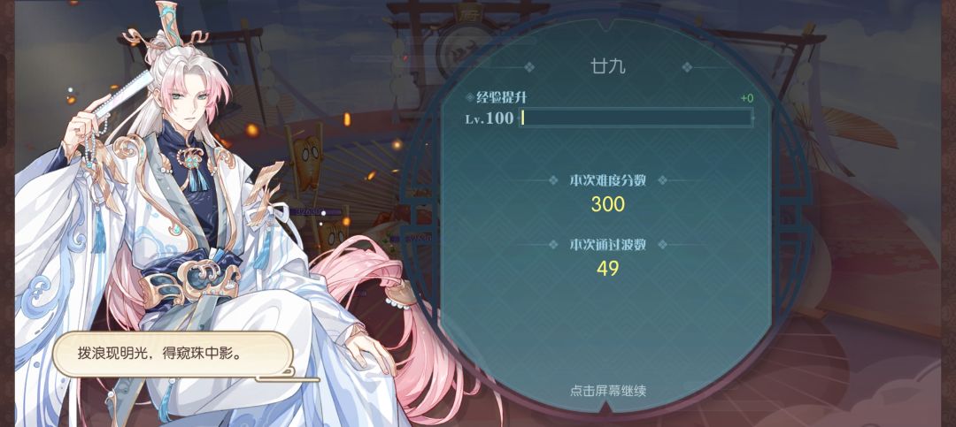 全自动守护遗珠（2月10号版本）截图
