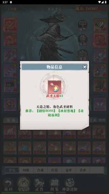 《执剑江湖》转生攻略