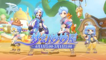 4月头饰丨欢迎来到梦幻妙妙屋~