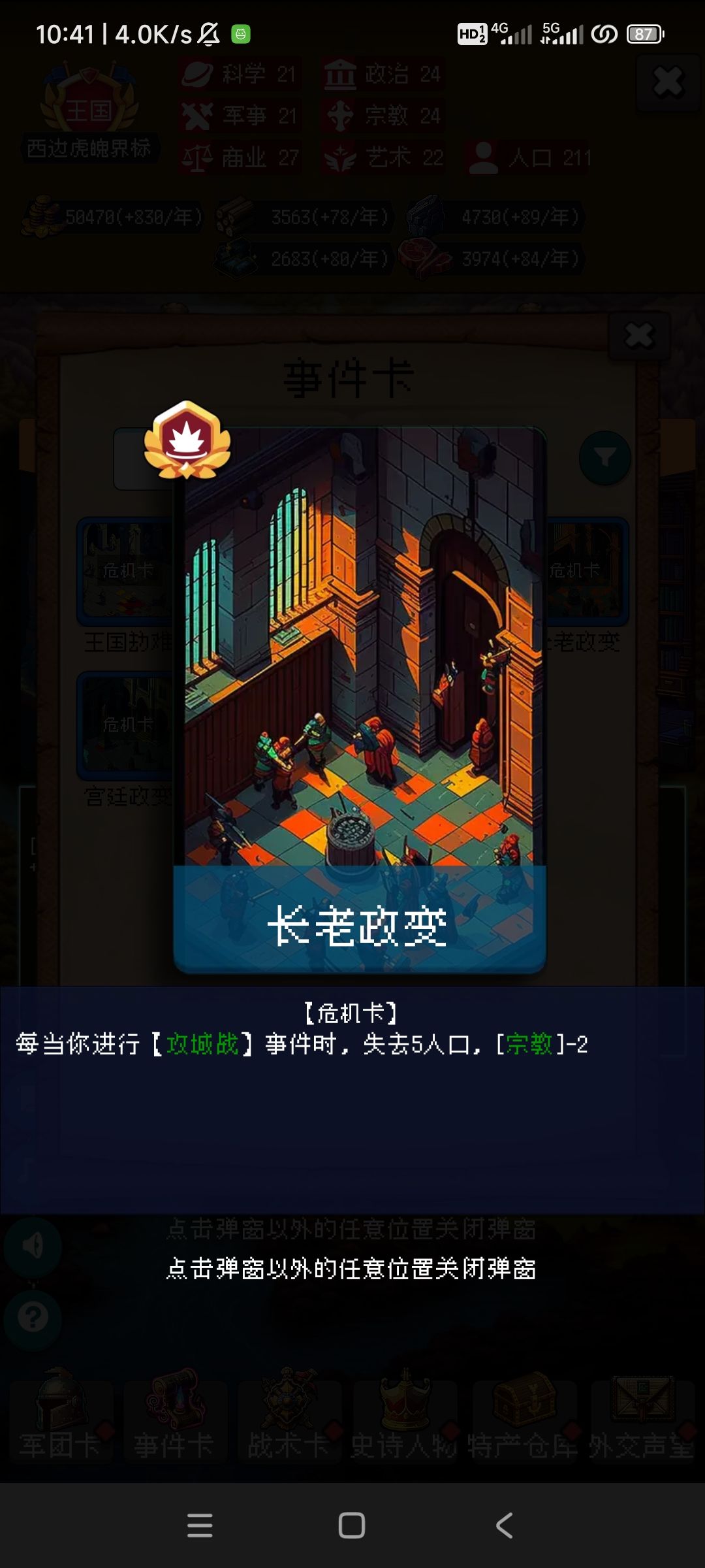 什么性质我不多说 3