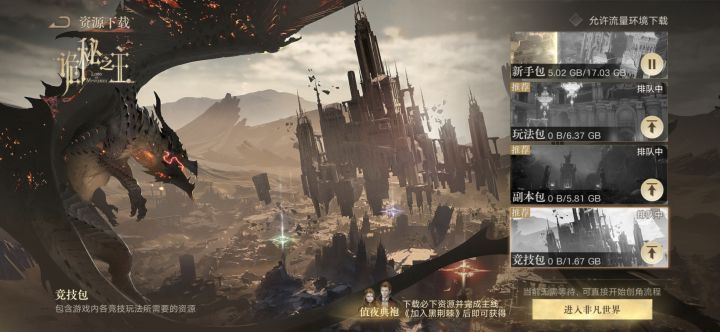 下载那么慢,下载完要很久很久,能玩么?截图