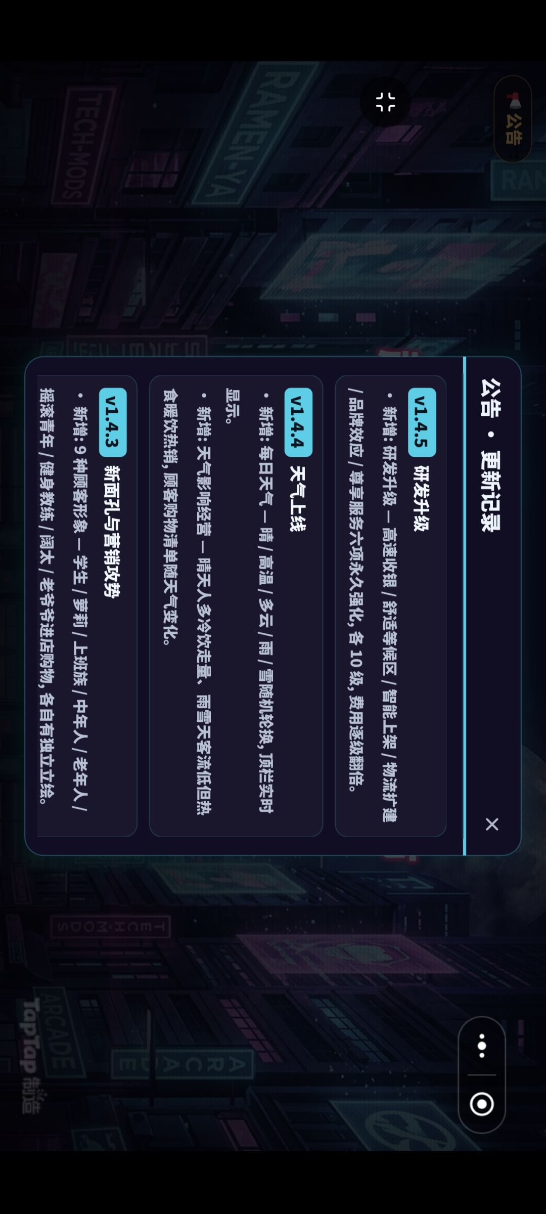 更新了 2