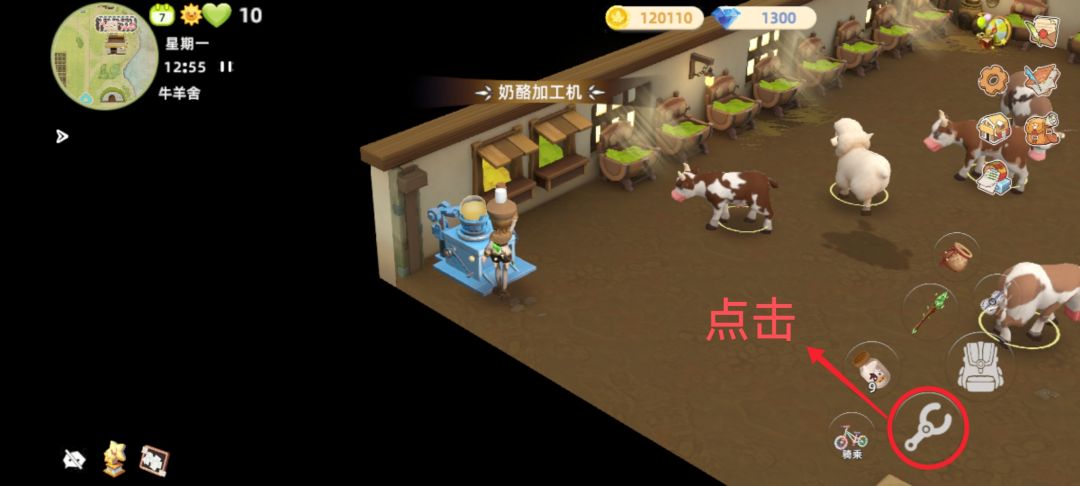牧场气息加工鸡蛋牛奶羊毛全流程制作攻略 6