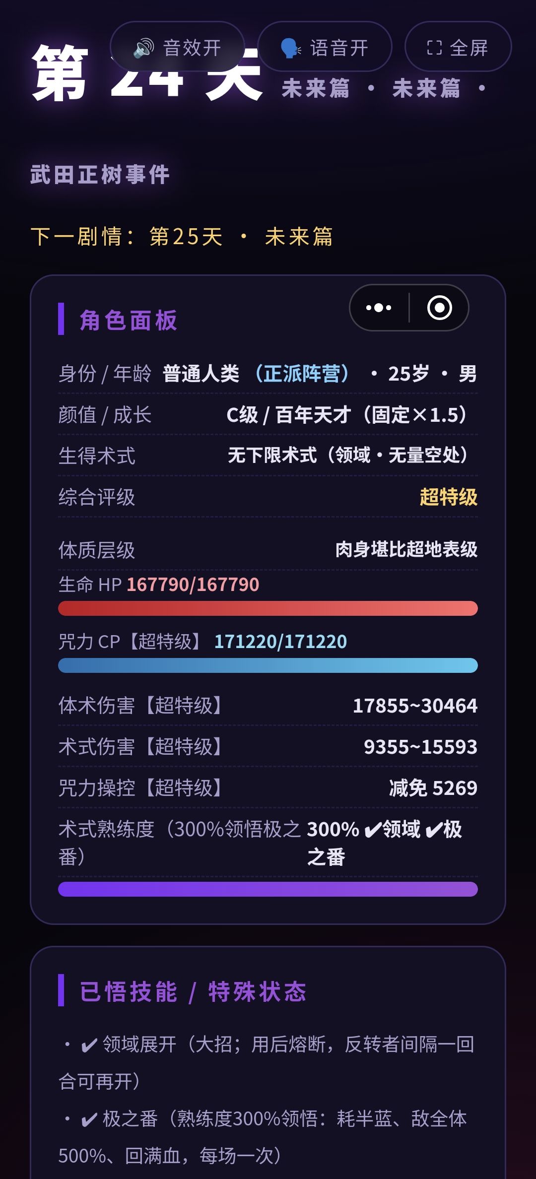 你也只能削弱离线状态的我。 2