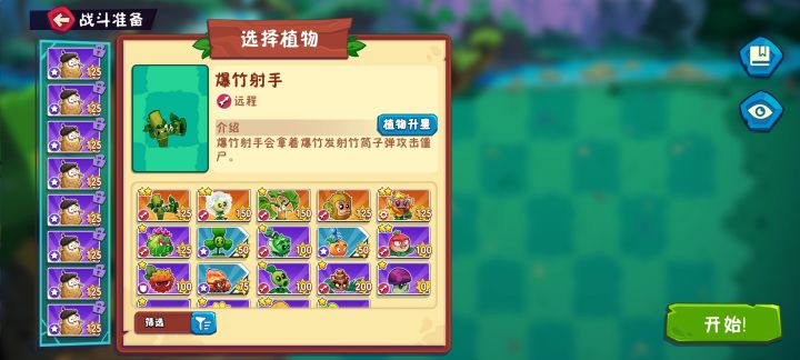 这个随机关卡咋过呢截图