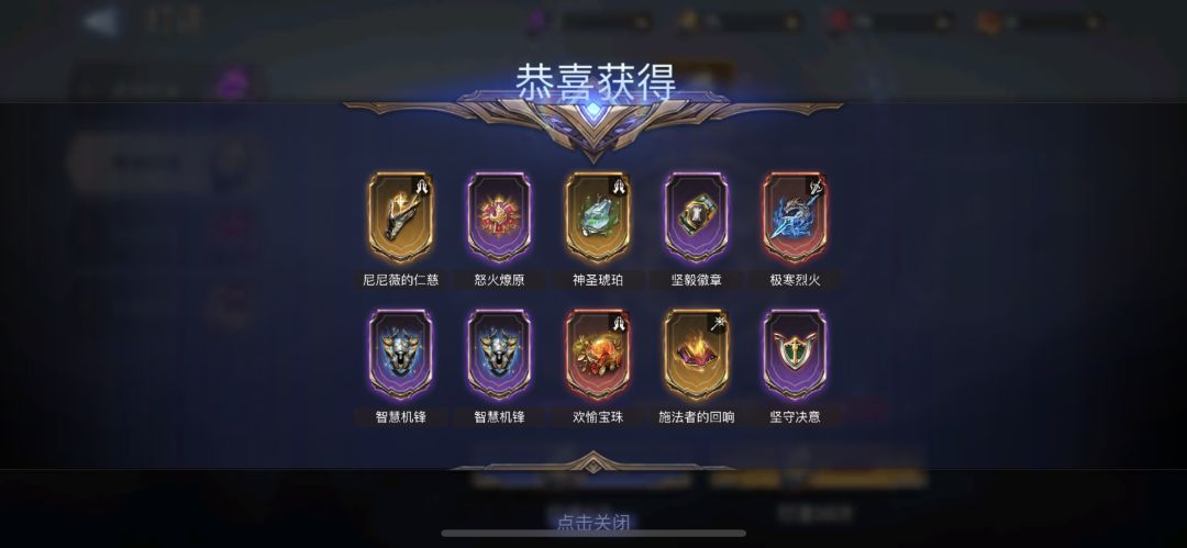 金抽10连出两红， 这游戏的爆率还行 #潮汐守望者新手 #潮汐守望者阵容 #潮汐守望者推荐阵容截图