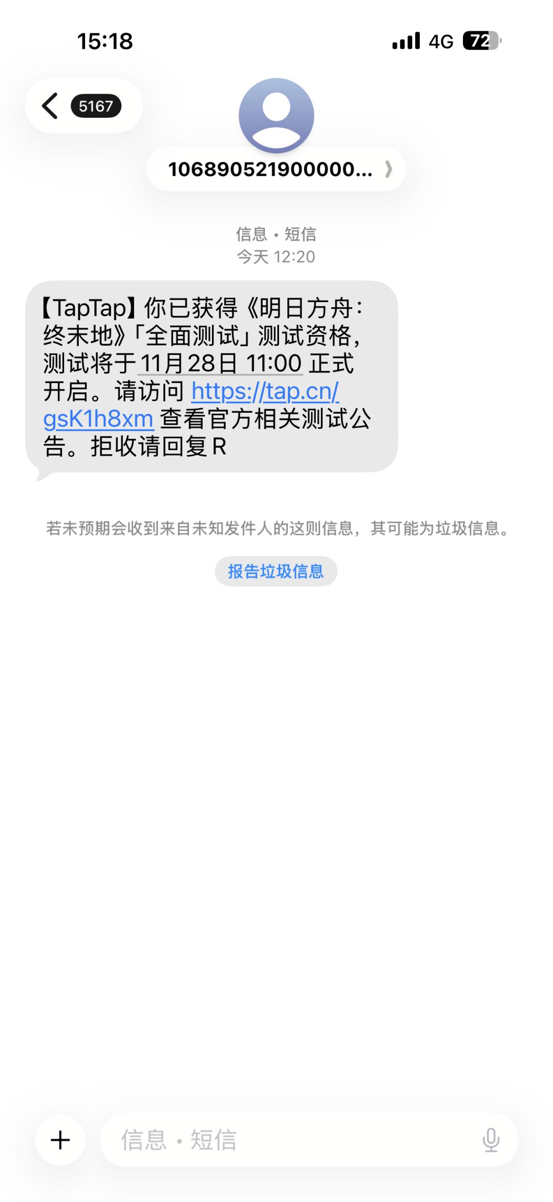 这游戏真的好玩么?? 1