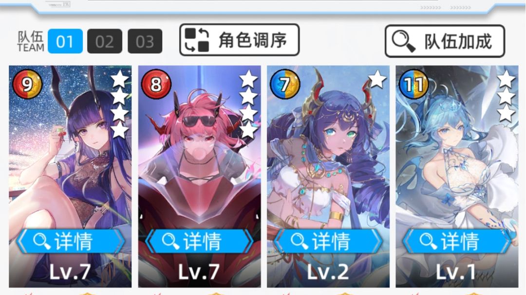 配队思路分享截图