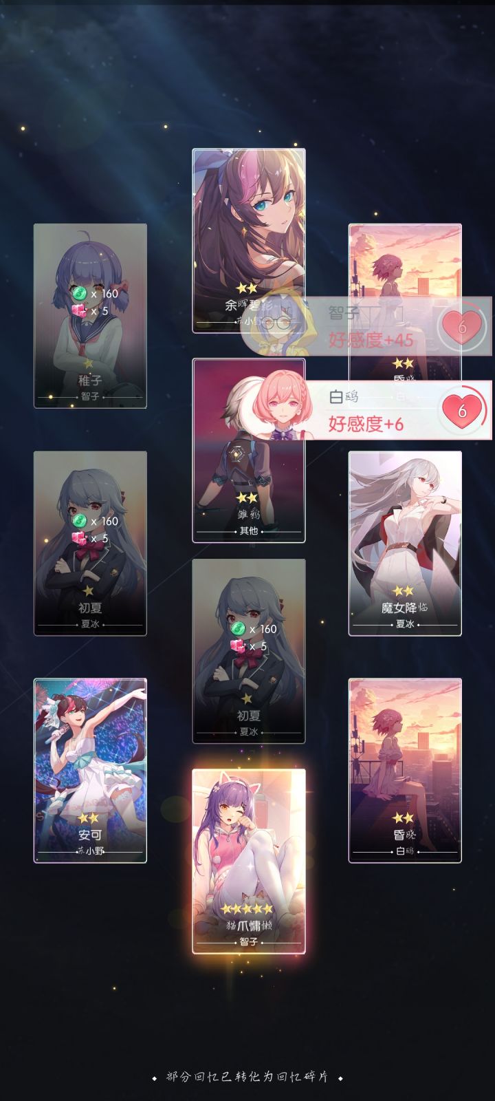 爽,直接月亮猫爪捏截图
