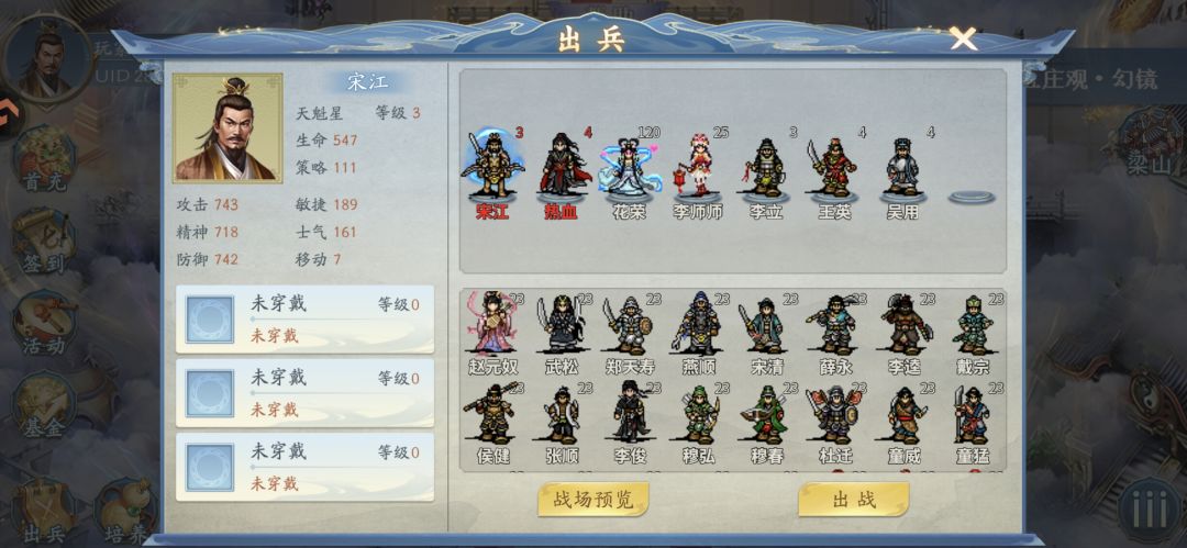 零氪金新号4神器过寻梦活动关 3