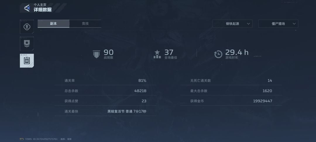 90把了,我配玩吗 1