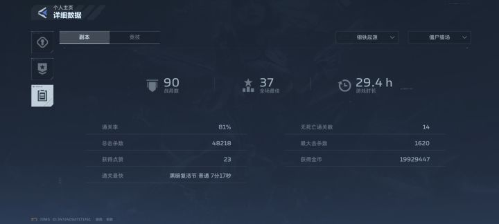 90把了,我配玩吗截图