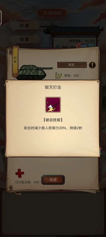 关于减防御。武器和技能搭配。