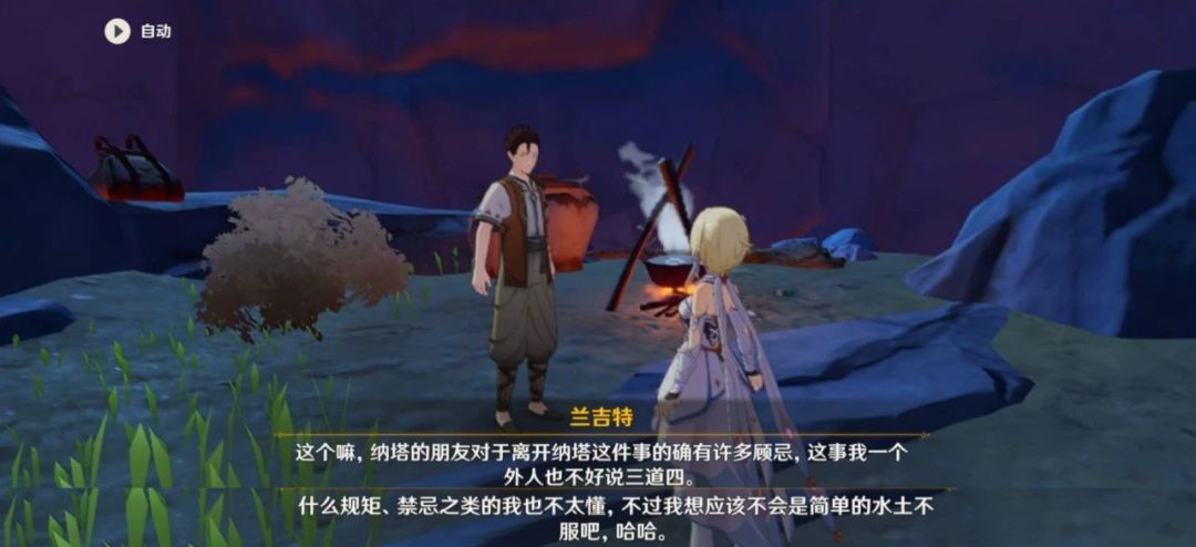 #原神情报# 纳塔要来了! 纳塔彩蛋来看看~ 2