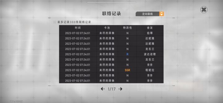 这个游戏到底谁在出货啊?啊?截图