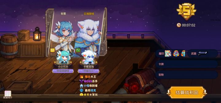 打卡!我的猎魔之路!截图