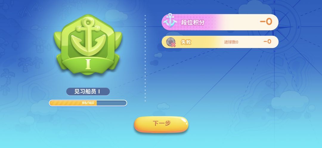 破浪勇者也是人机!?? 2