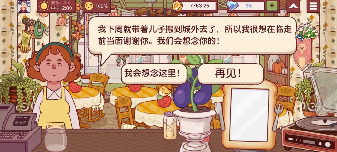 为什么我没有她的盒子啊 2