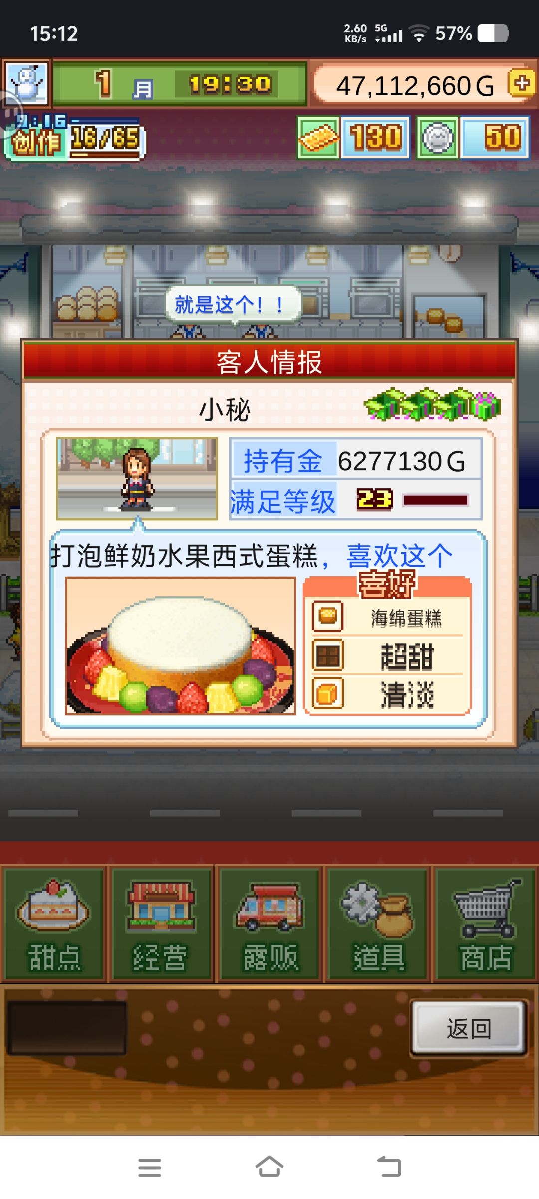 小秘刷等级参考 2