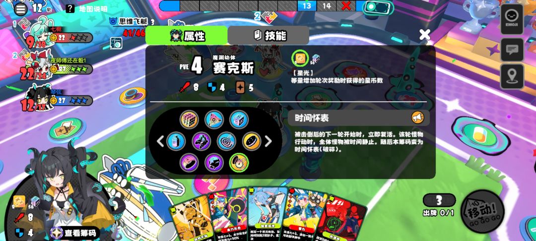 拿到怀表没机会用 1
