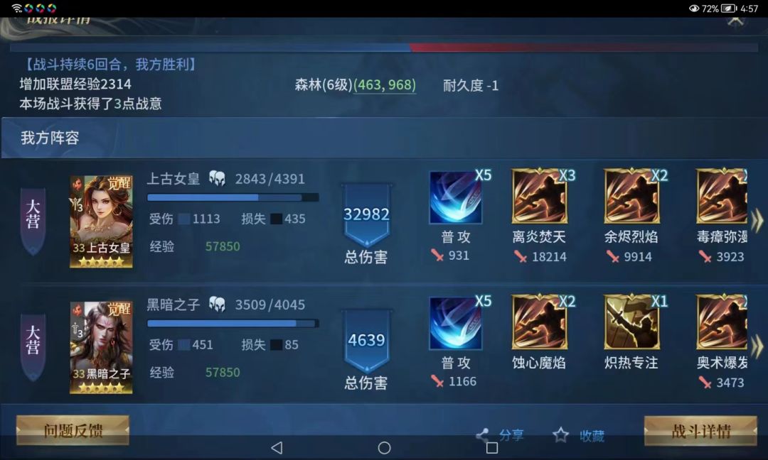 远射六级地 2