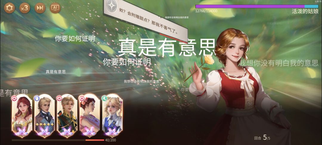 四方bug 2