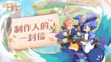 【研发团队来信】写在国服预约开启之时