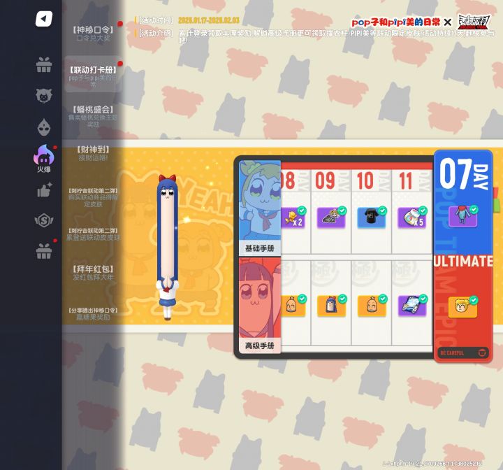 最后一天领不了什么情况截图