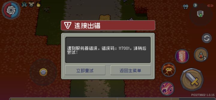 为什么我现在一换装备就这样了截图