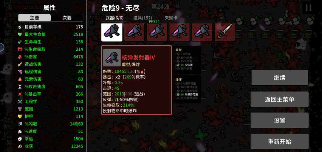 渔夫太离谱了 3
