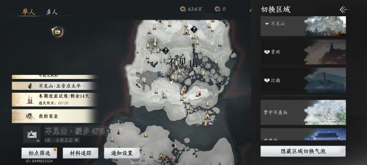 来一个好心人让我开图截图