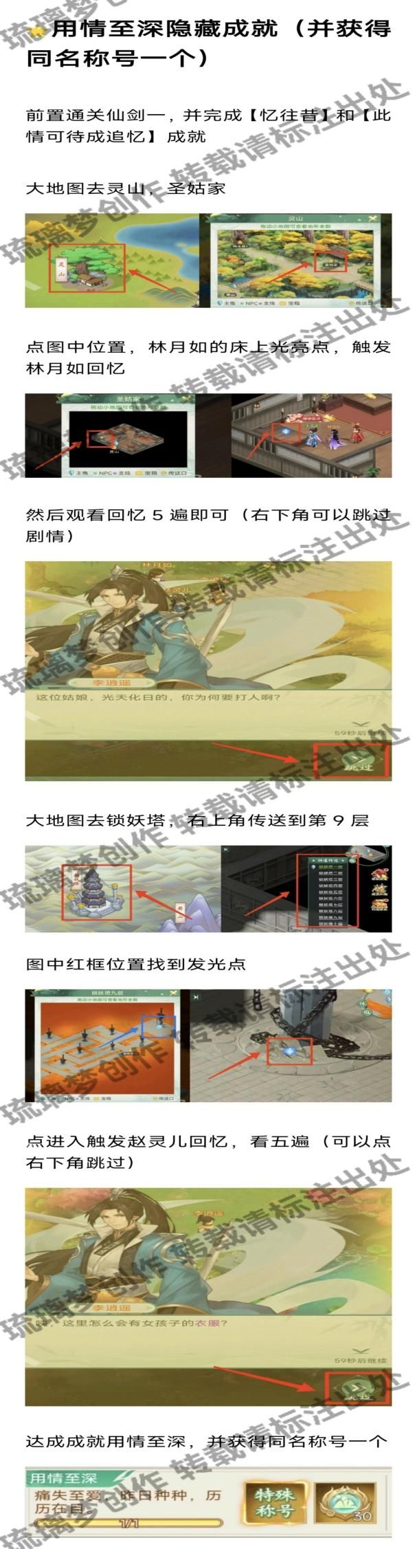 【113用情至深】 1
