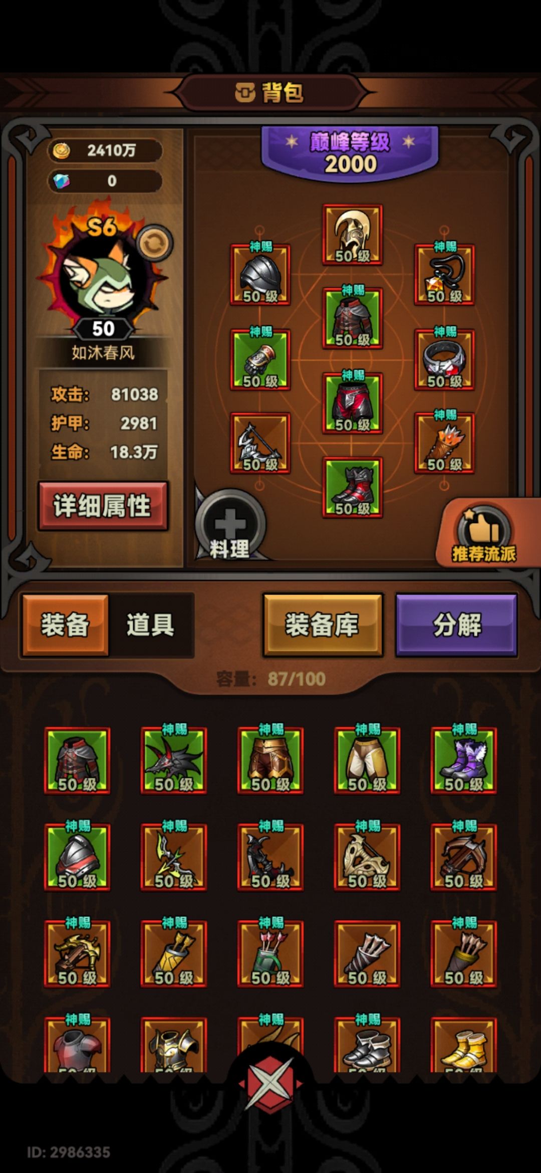 求助,关于移速 2