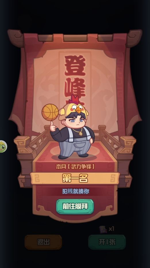 4月赛季结束,打卡打卡 1