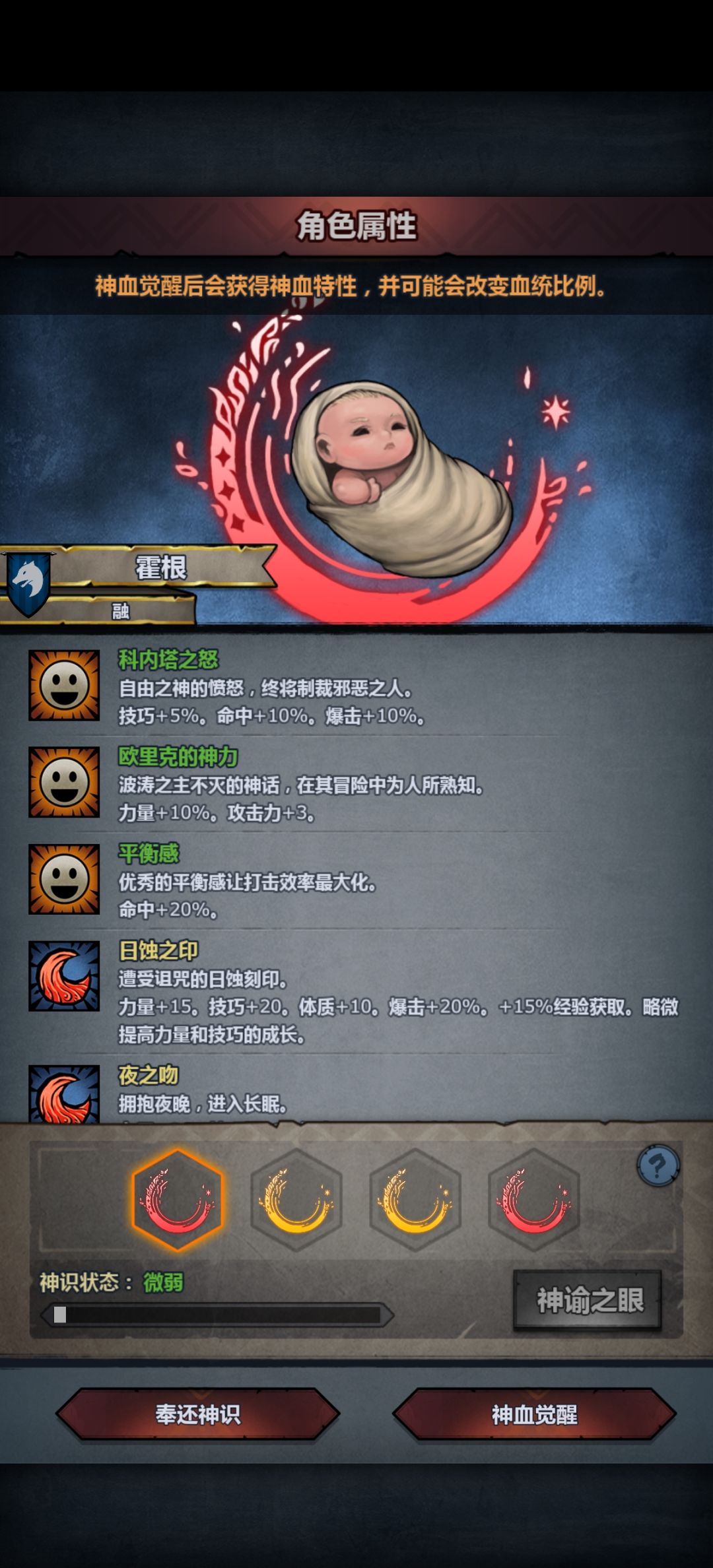 科神混血 2