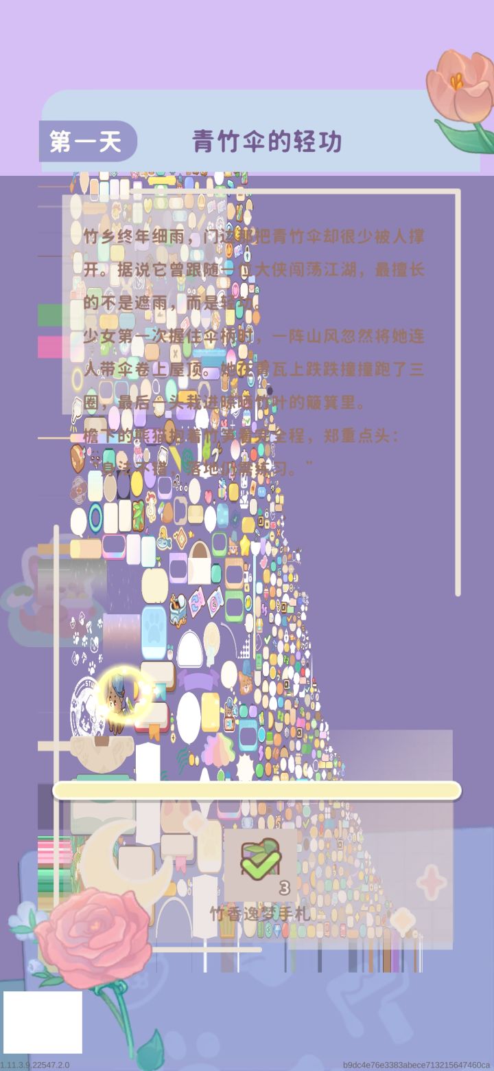 你家UI图标跑出来了！截图