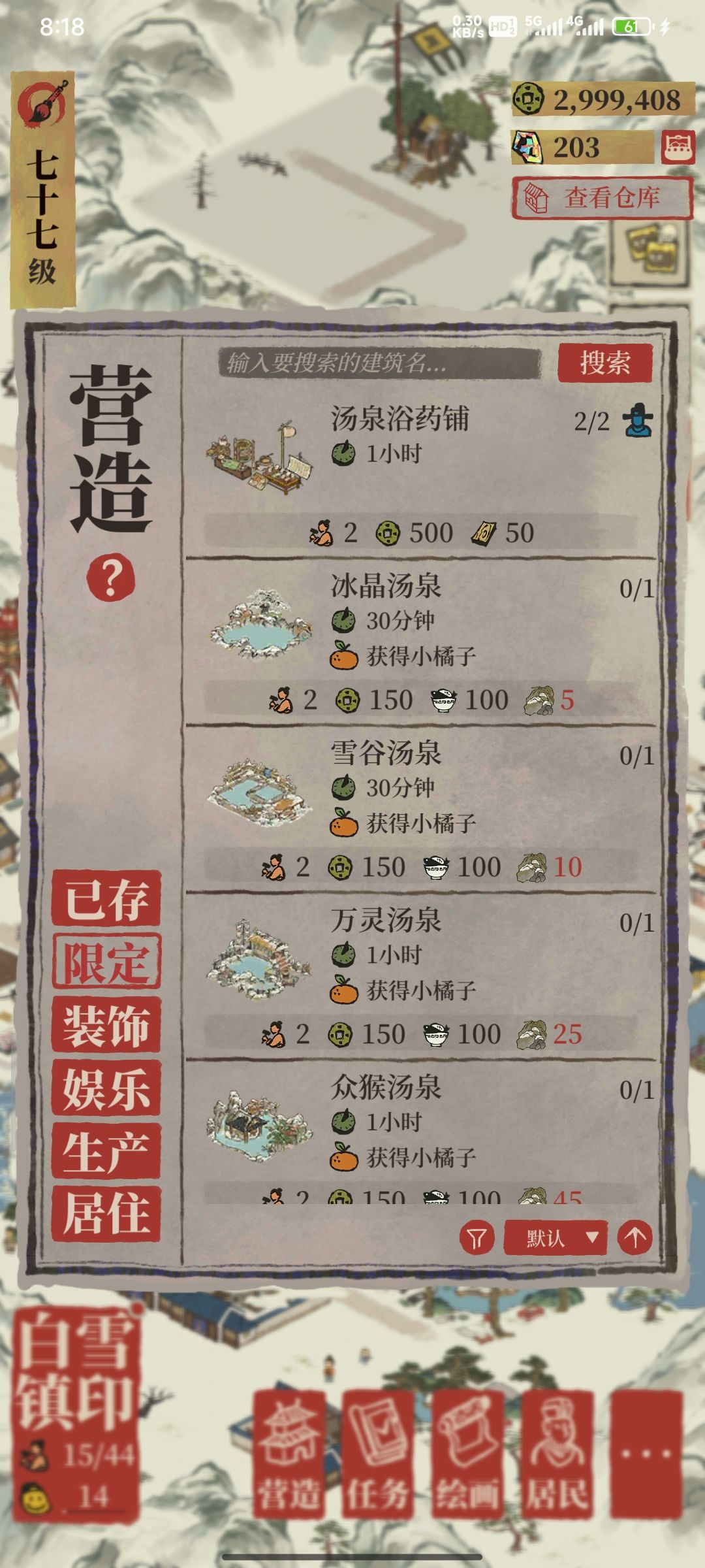 回归错过的小镇怎么办 2