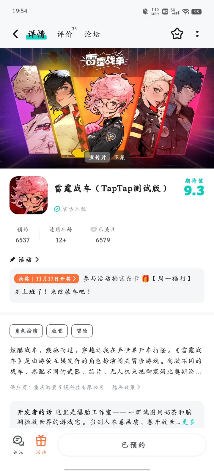 TapTap